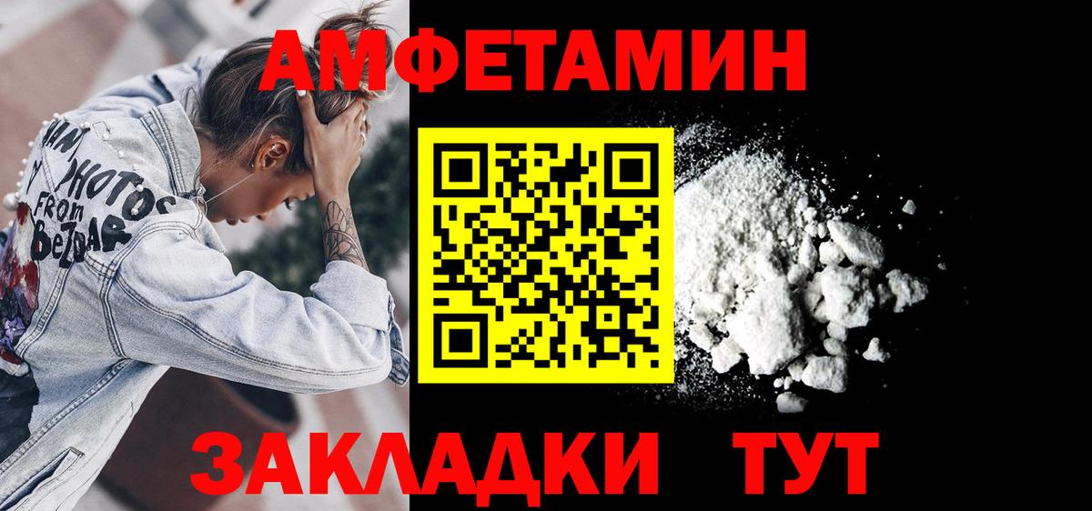 АМФЕТАМИН Розовый Канаш