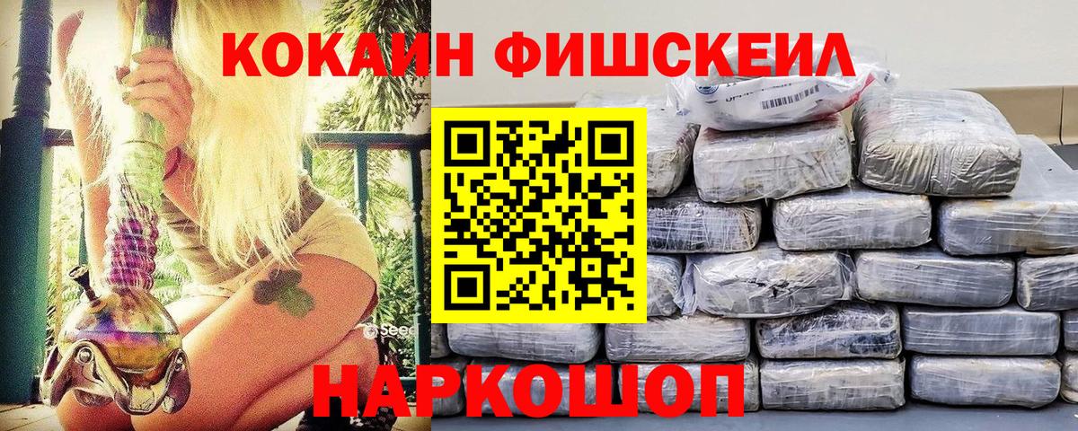 Cocaine Эквадор  Вход с VPN  Канаш 