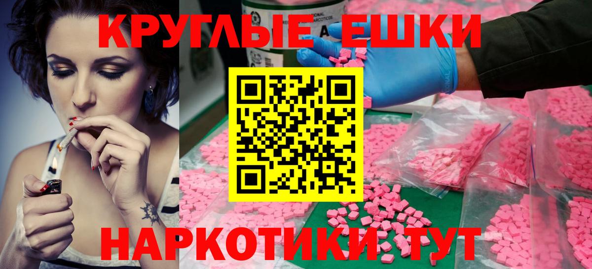 Ecstasy XTC Канаш