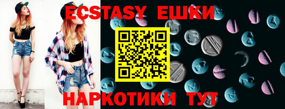 Канаш  Ecstasy  Вход с VPN  ЭКСТАЗИ XTC 