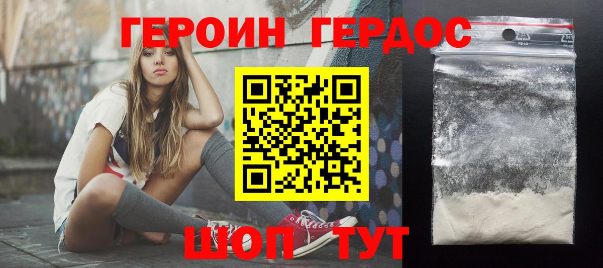 Канаш  ГЕРОИН белый  ГЕРОИН  Вход с VPN 