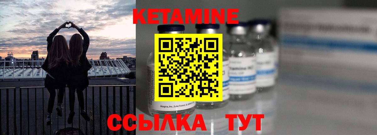 КЕТАМИН VHQ  маркетплейс как зайти  Канаш  Вход с VPN  КЕТАМИН ketamine 