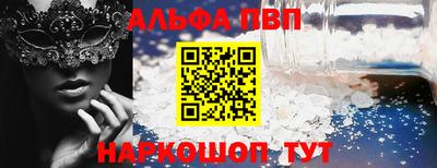ALPHA-PVP Конаково