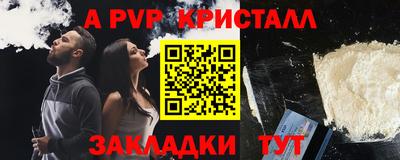 ALPHA-PVP Конаково