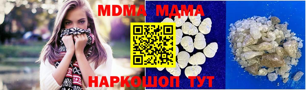 МДМА crystal  МДМА crystal  Вход с VPN  Канаш 