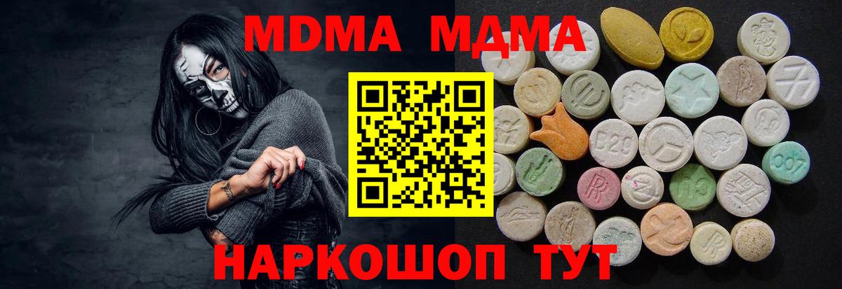 МДМА кристаллы Канаш