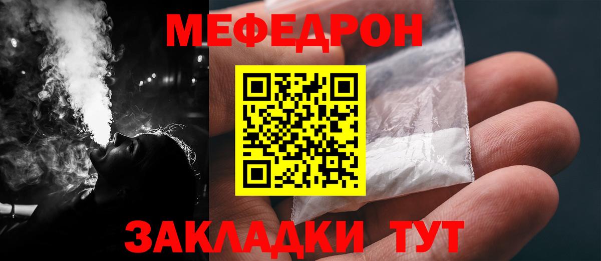 Мефедрон  Меф mephedrone  Канаш  Вход с VPN  МЕФ mephedrone 