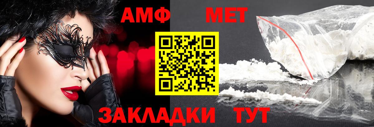 Метамфетамин винт Канаш