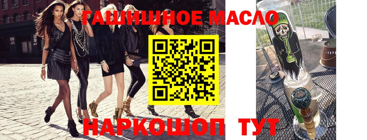 Дистиллят ТГК гашишное масло Канаш